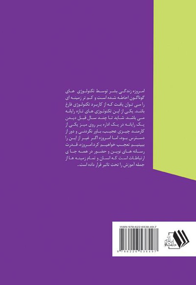 آموزش هیبریدی و یادگیری درس ریاضی